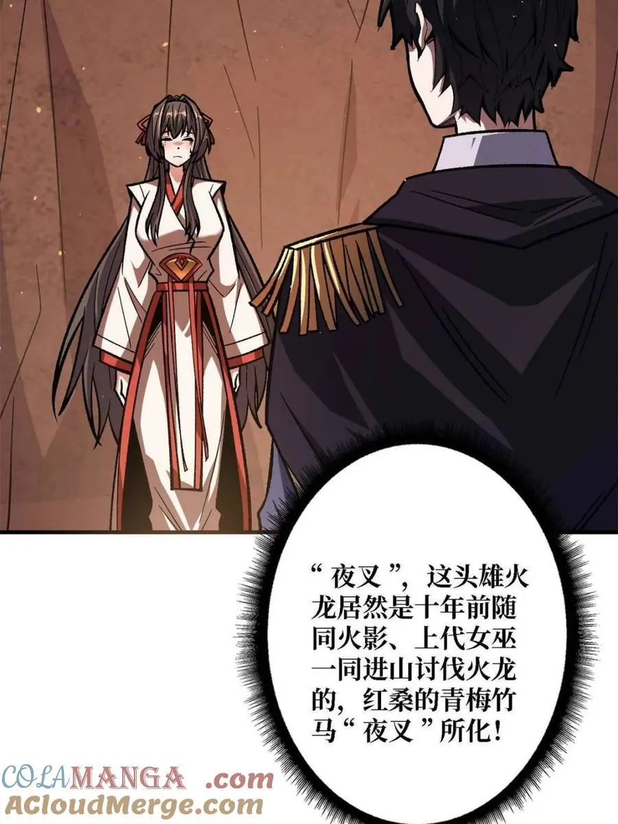 第216话 屠龙84