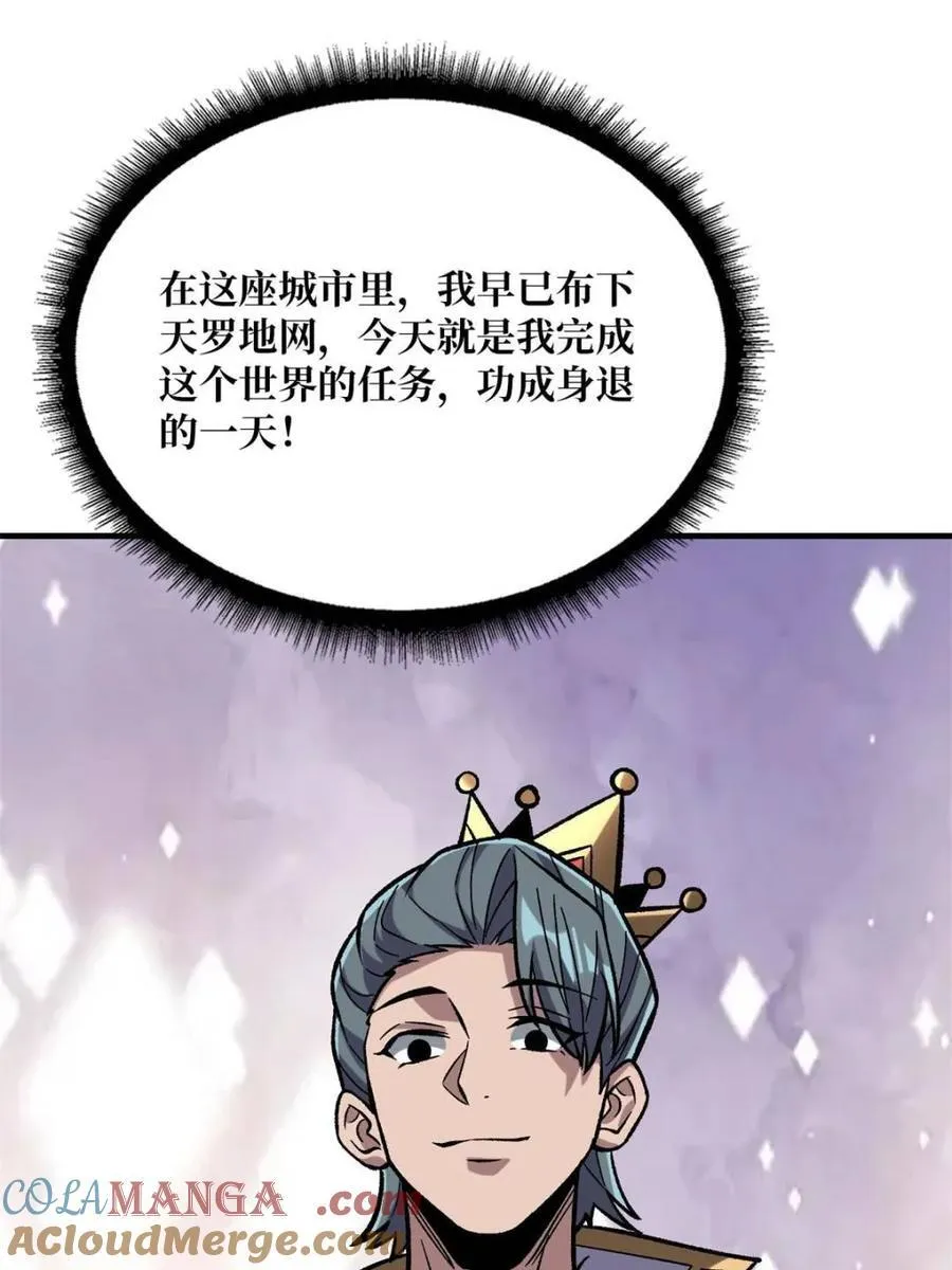 第222话 抱歉，抢了你的特效54