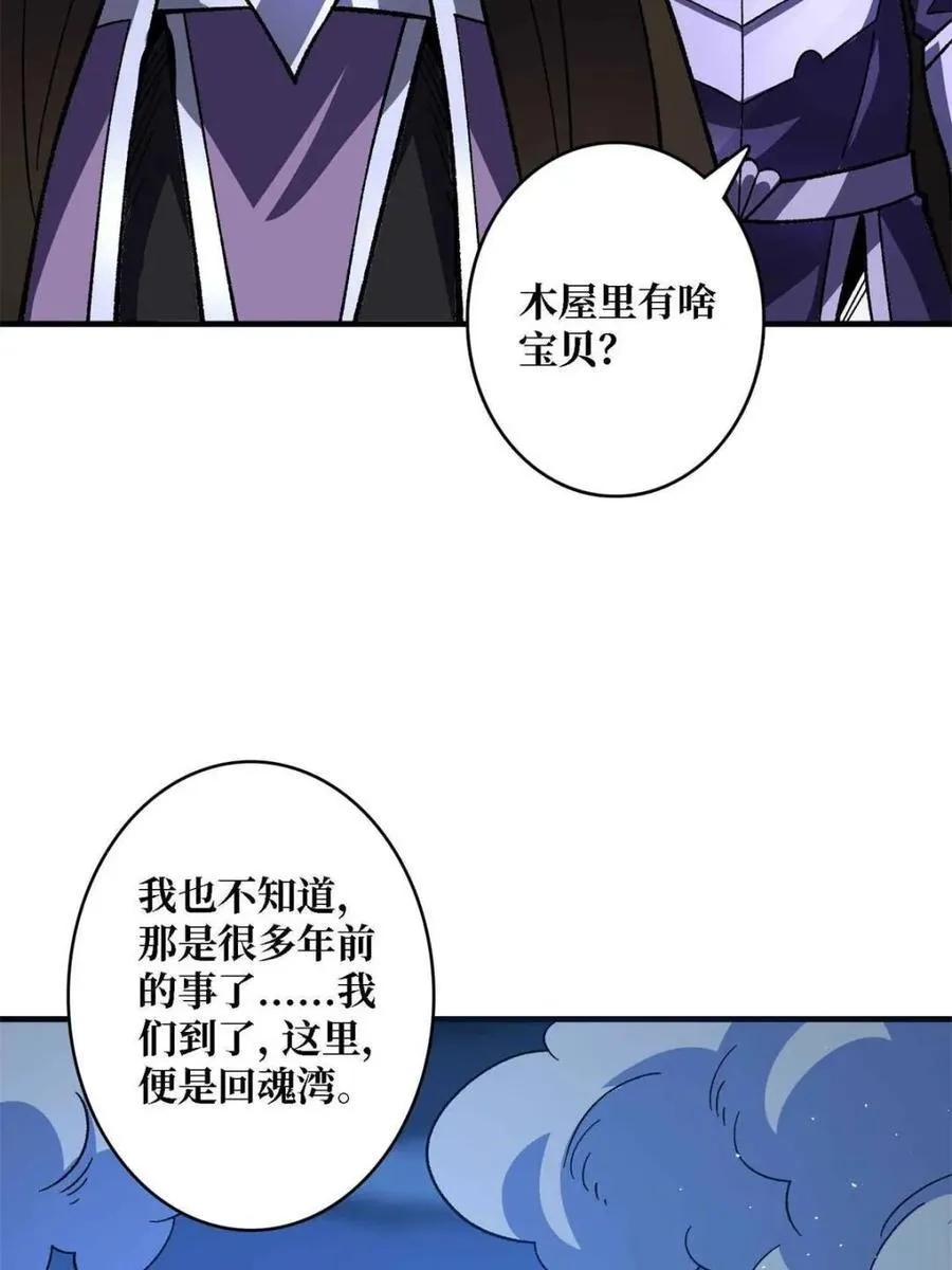 第218话 沧海桑田74