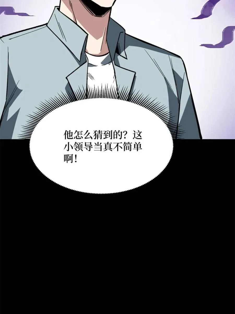 第237话31