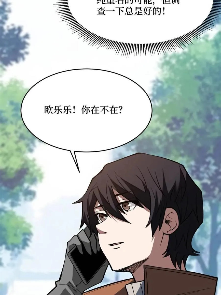 第235话 马赛克女孩2
