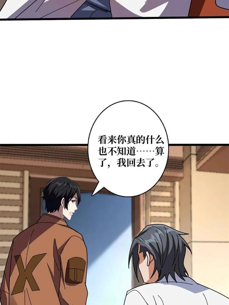 第234话55