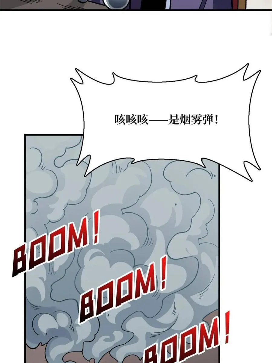 第222话 抱歉，抢了你的特效40