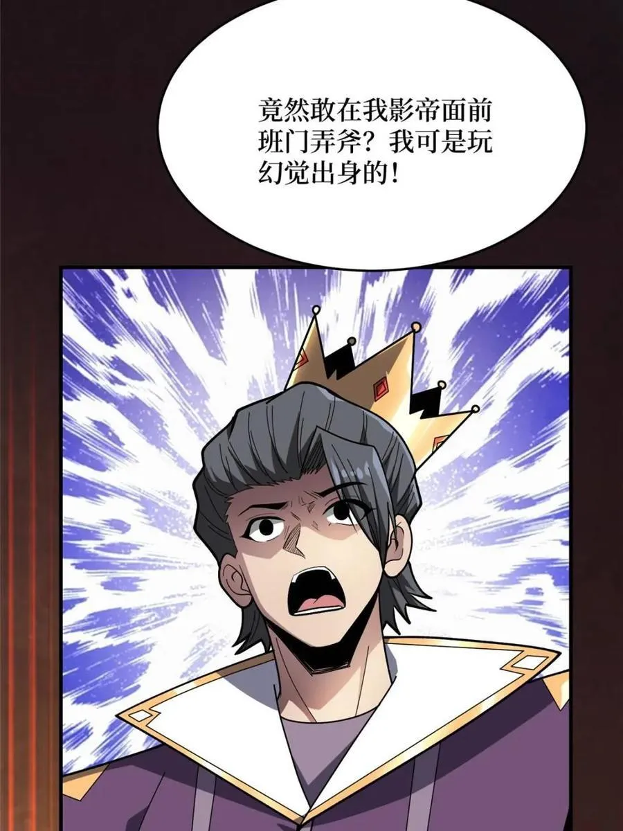 第223话 惊不惊喜意不意外17