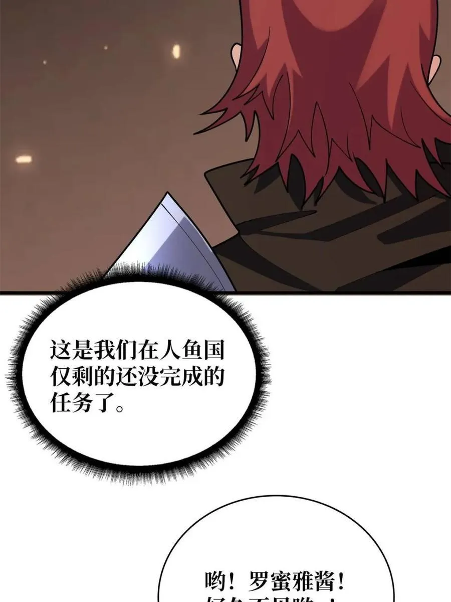 第213话 火神的新娘35