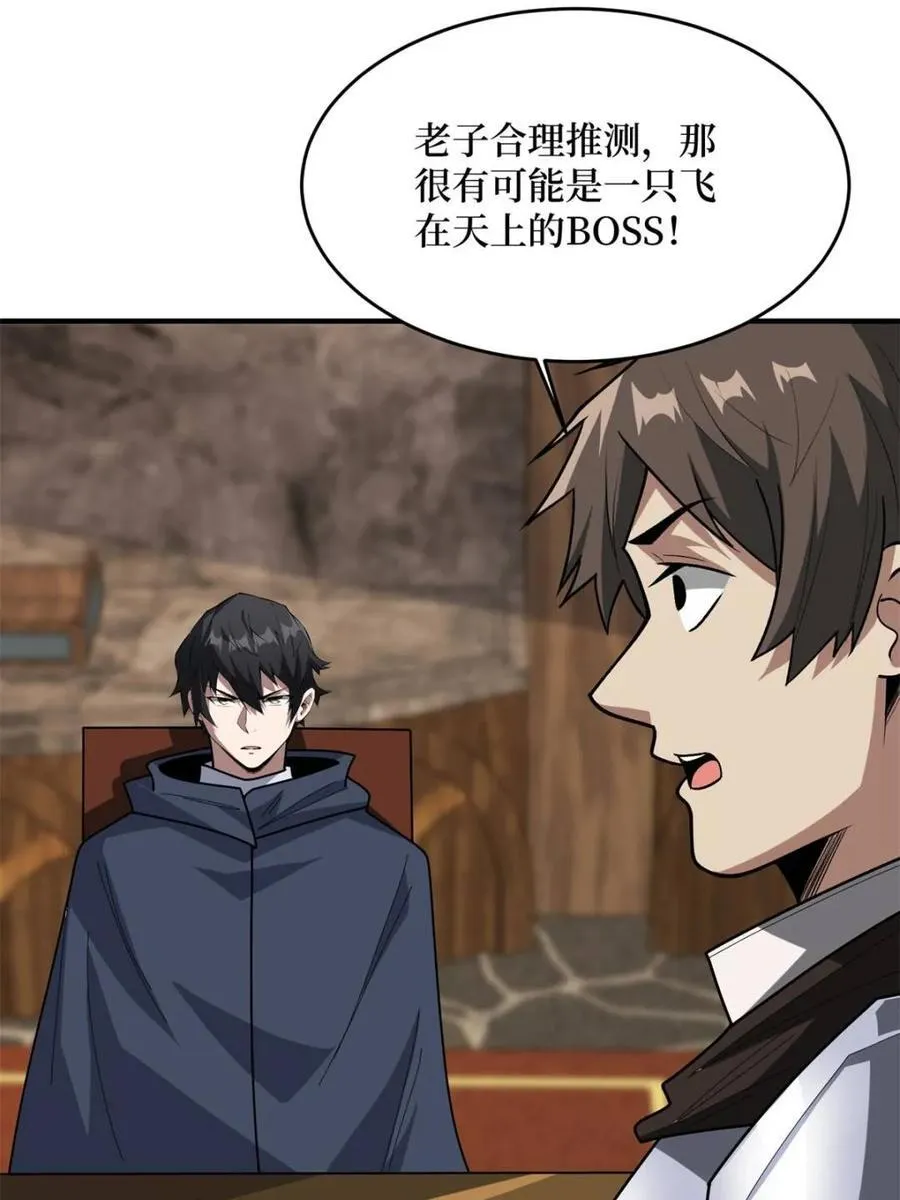 第219话 人鱼之泪52