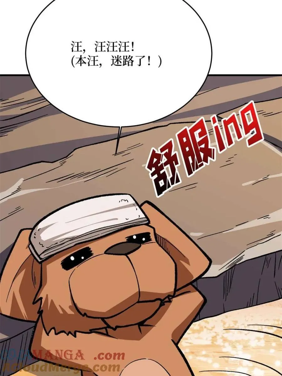 第218话 沧海桑田21