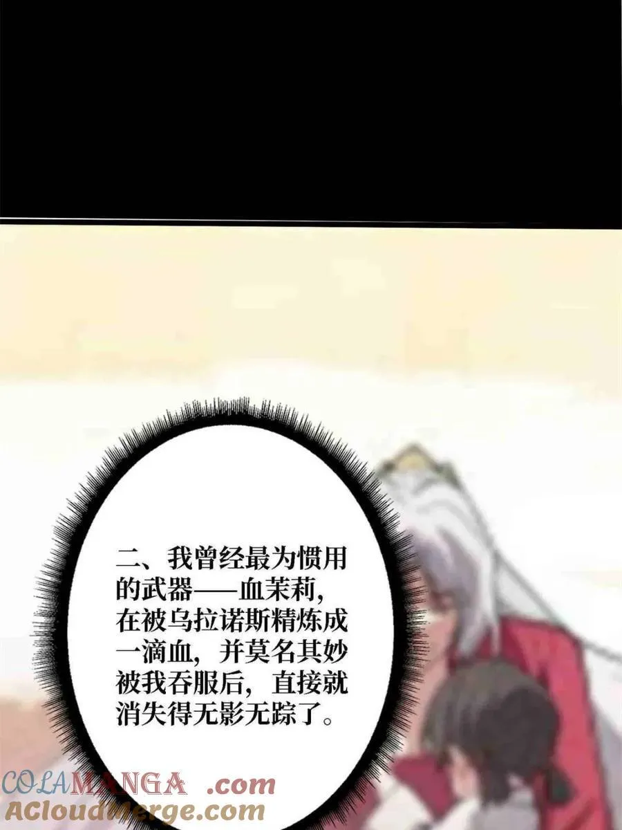 第234话27