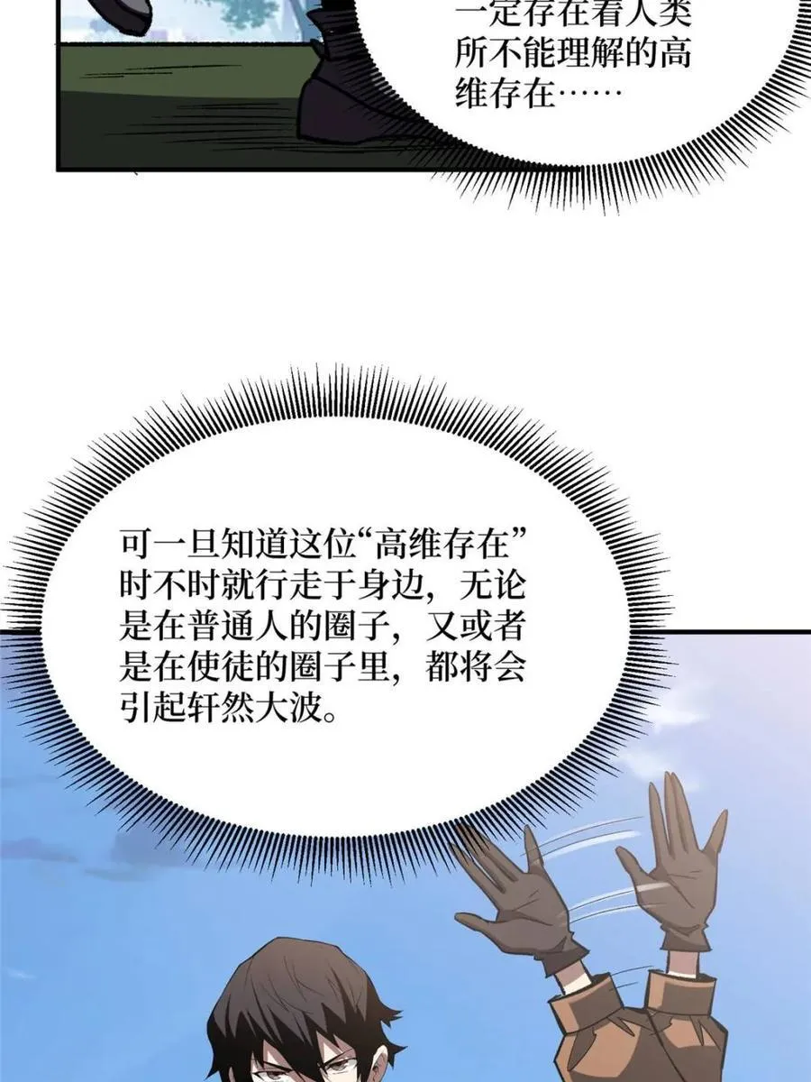 第235话 马赛克女孩31