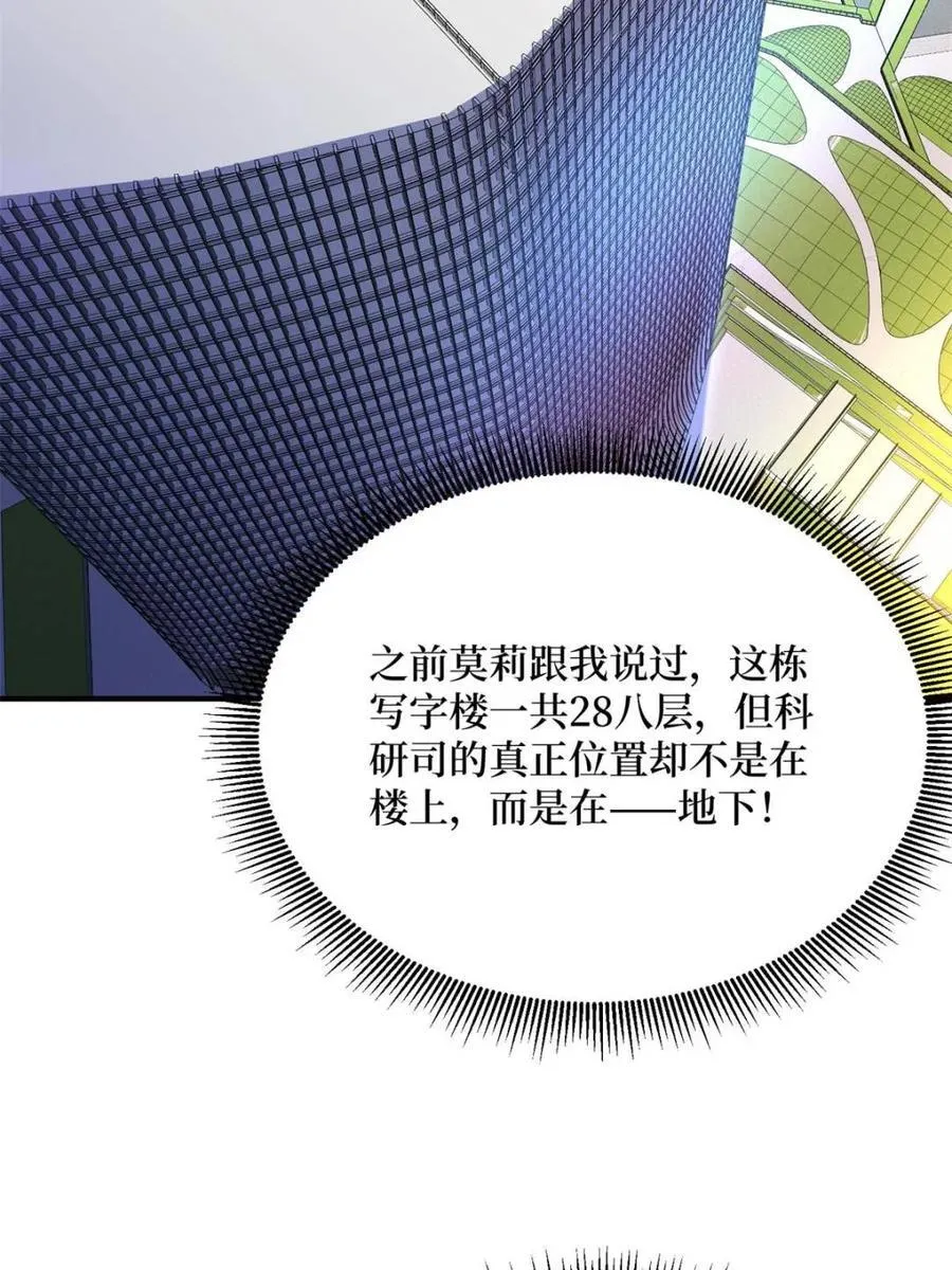 第237话49