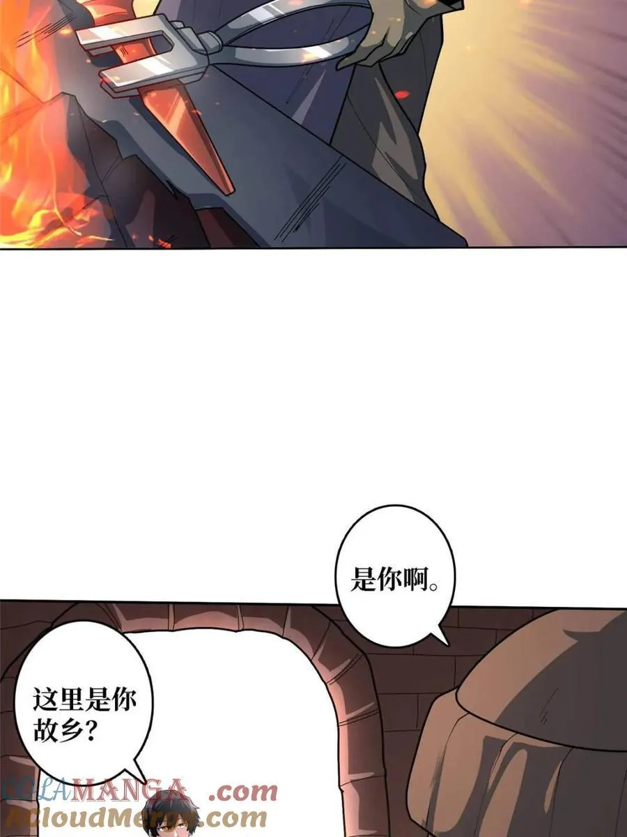 第212话 火神祭3