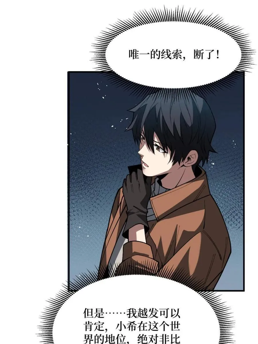 第235话 马赛克女孩26