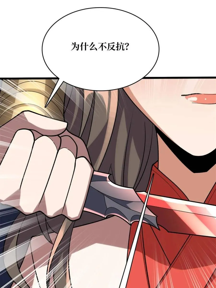 第217话 六邪将·龙之怨50