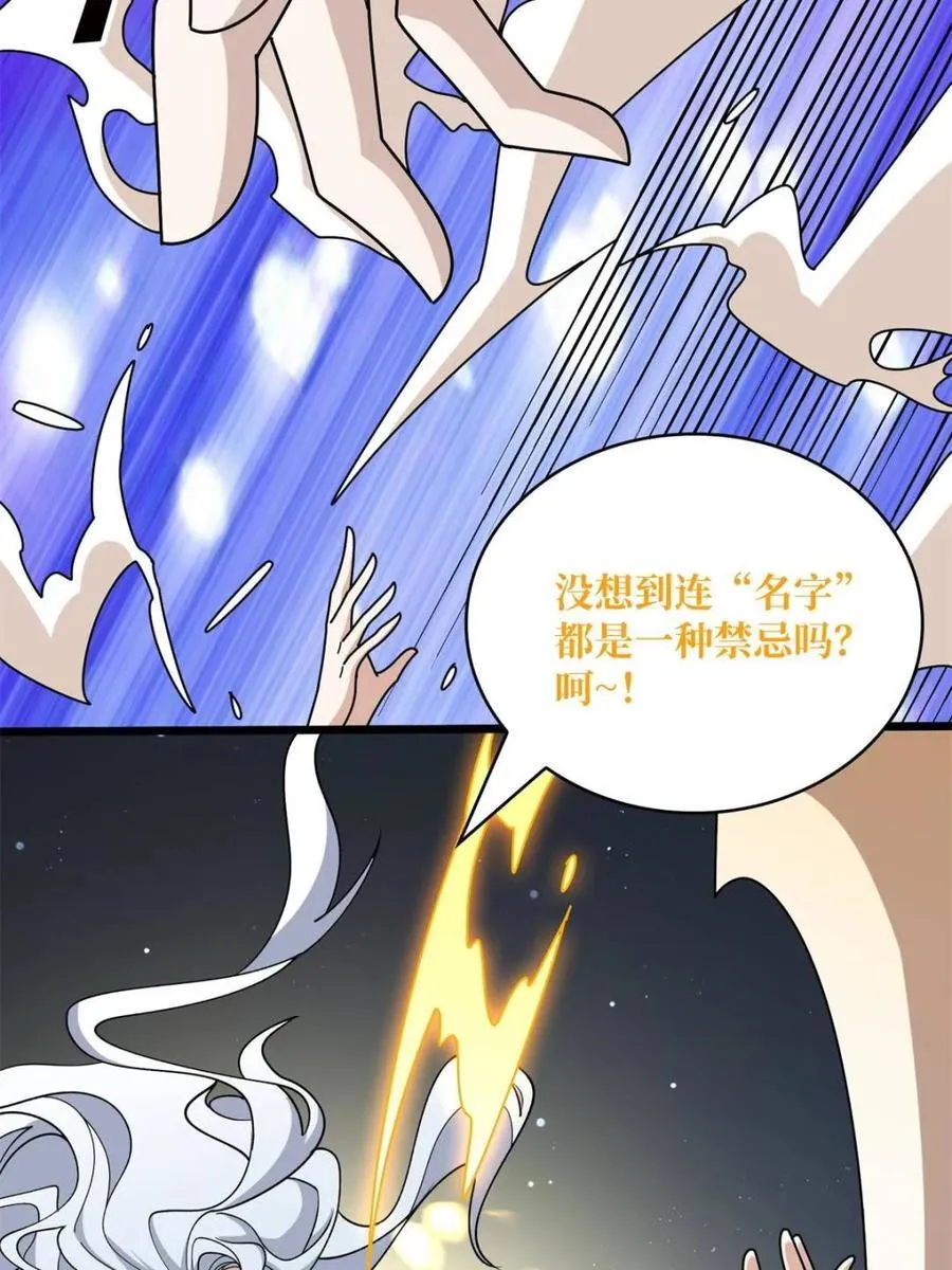 第232话 乖，张嘴！52