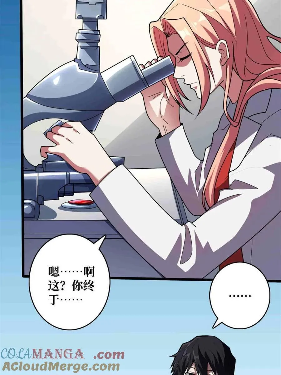 第234话 她是现世的神？18