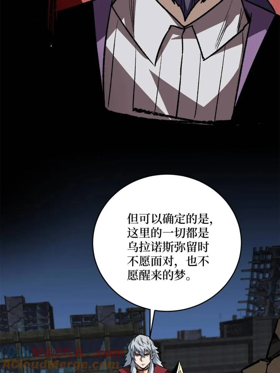 第233话 我吃了一对母女！42