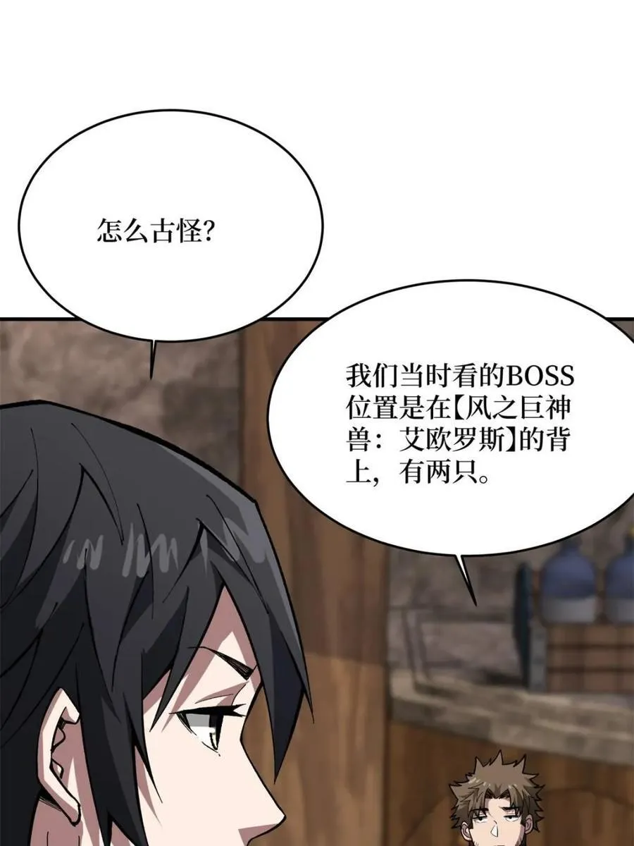 第219话 人鱼之泪50