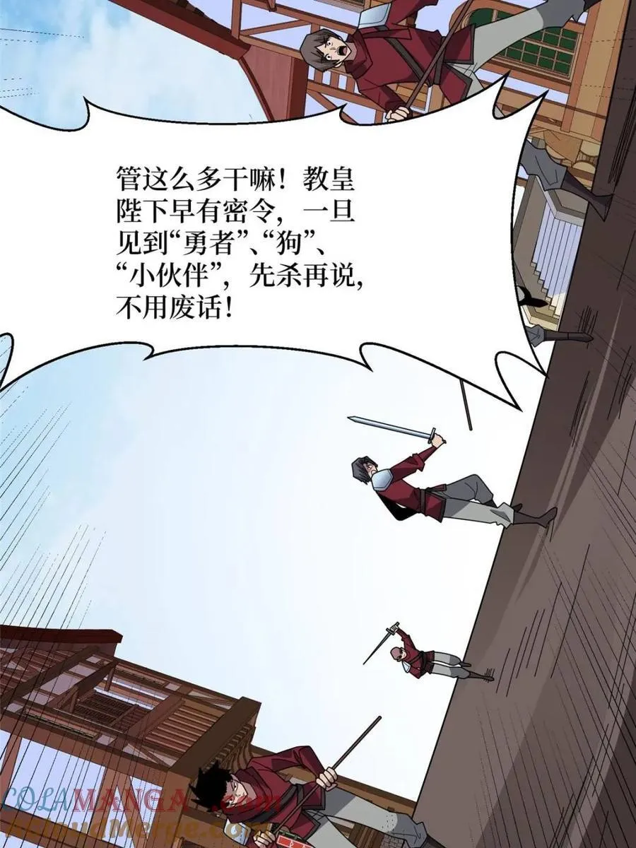 第223话 惊不惊喜意不意外12