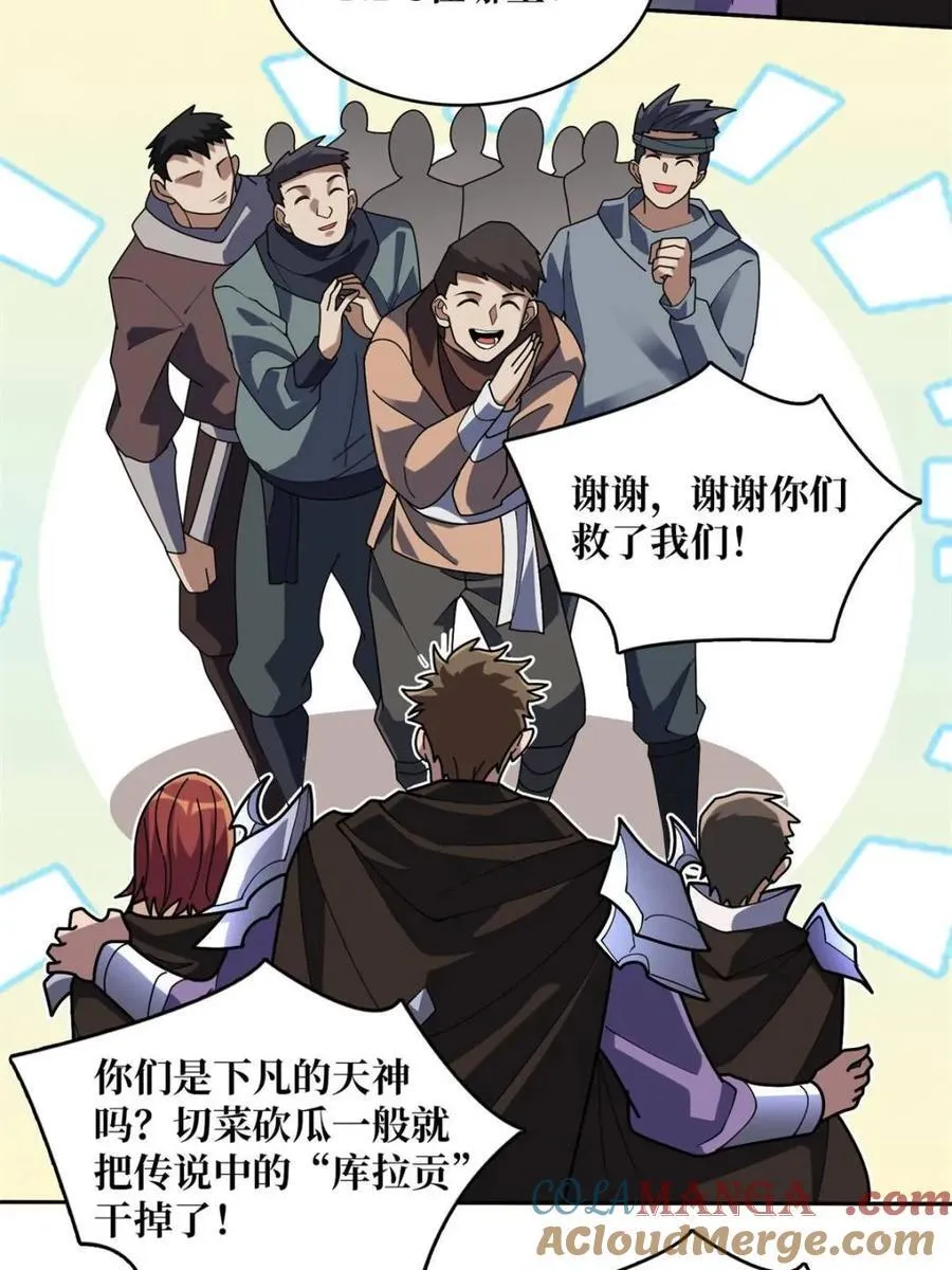 第215话 BOSS都这么弱？60