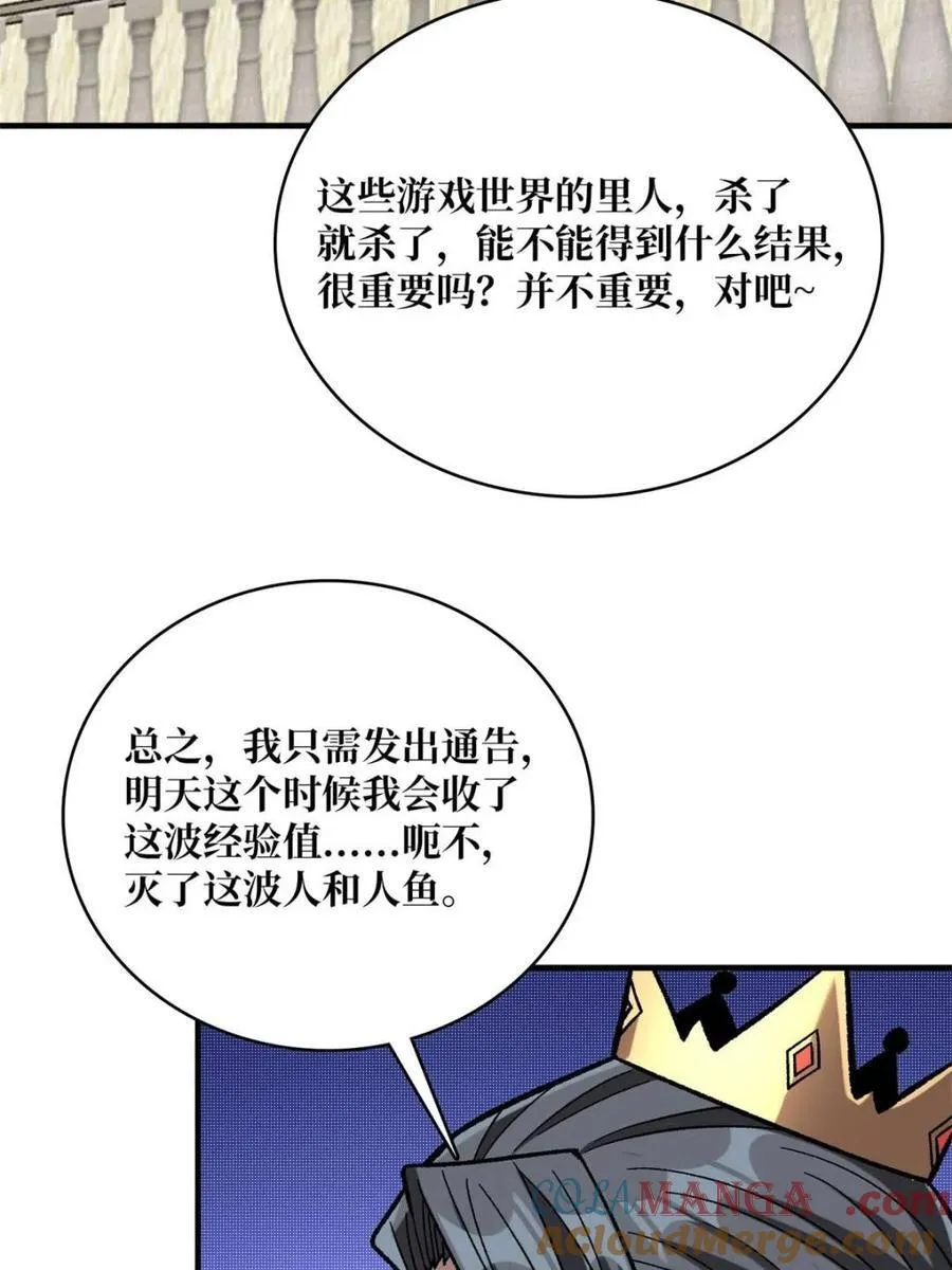 第220话 我来了30