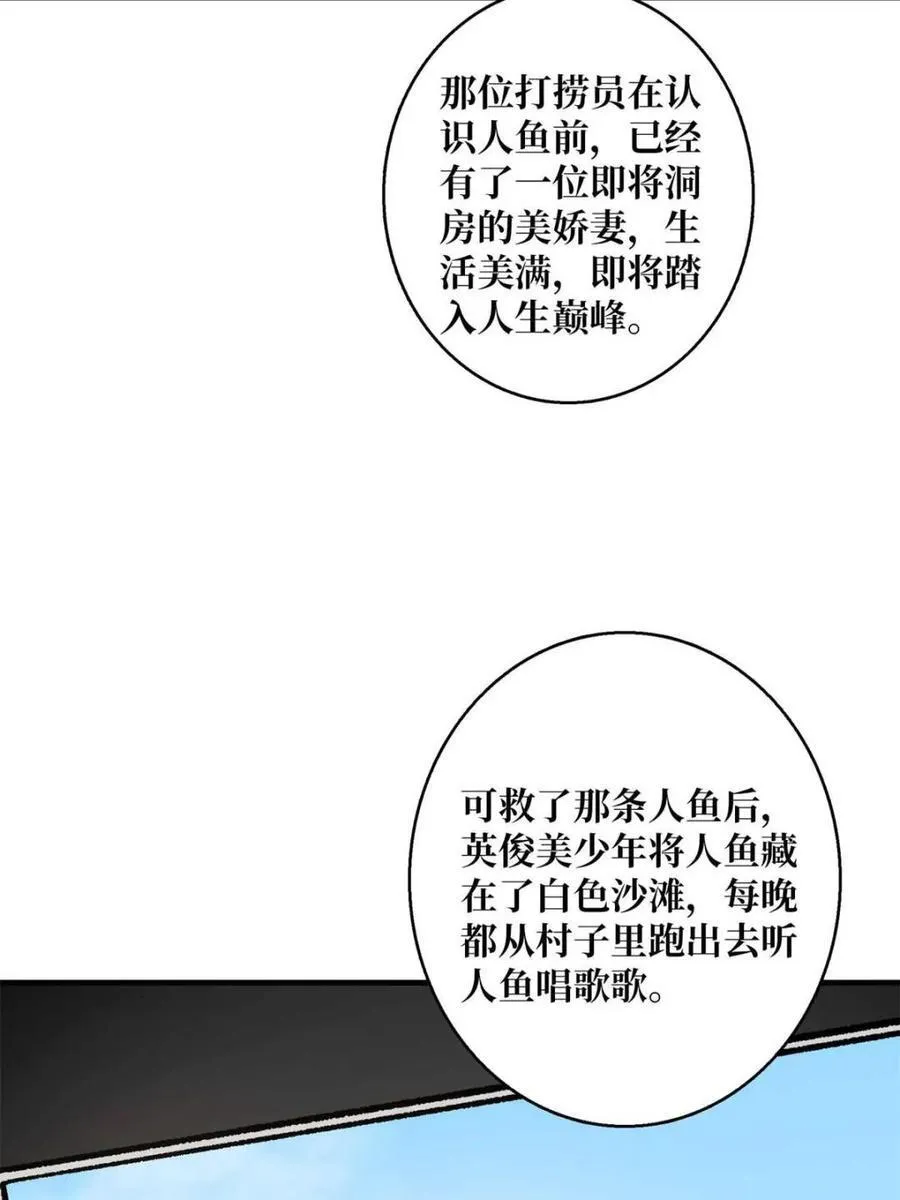 第214话 放开那个基奈！56