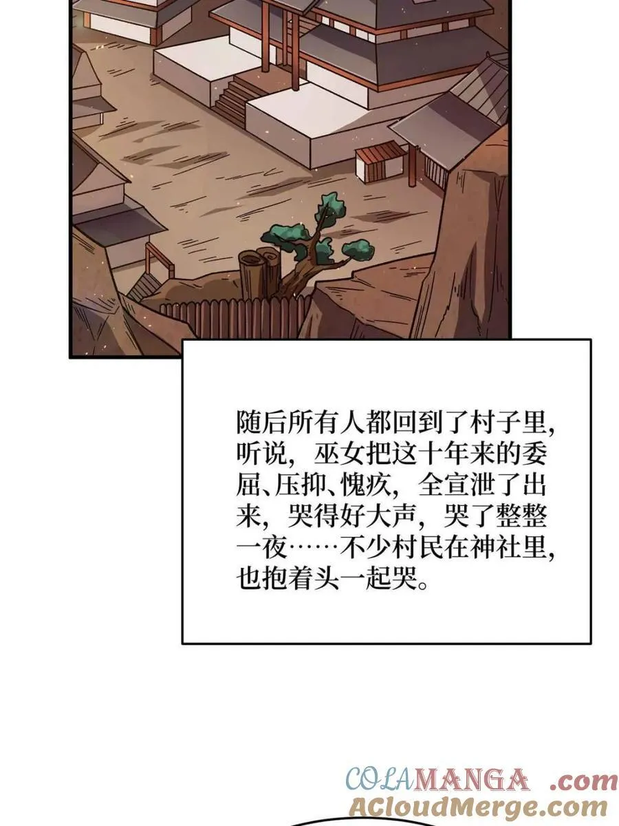 第218话 沧海桑田18
