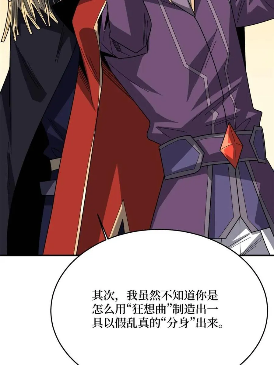 第223话 惊不惊喜意不意外31