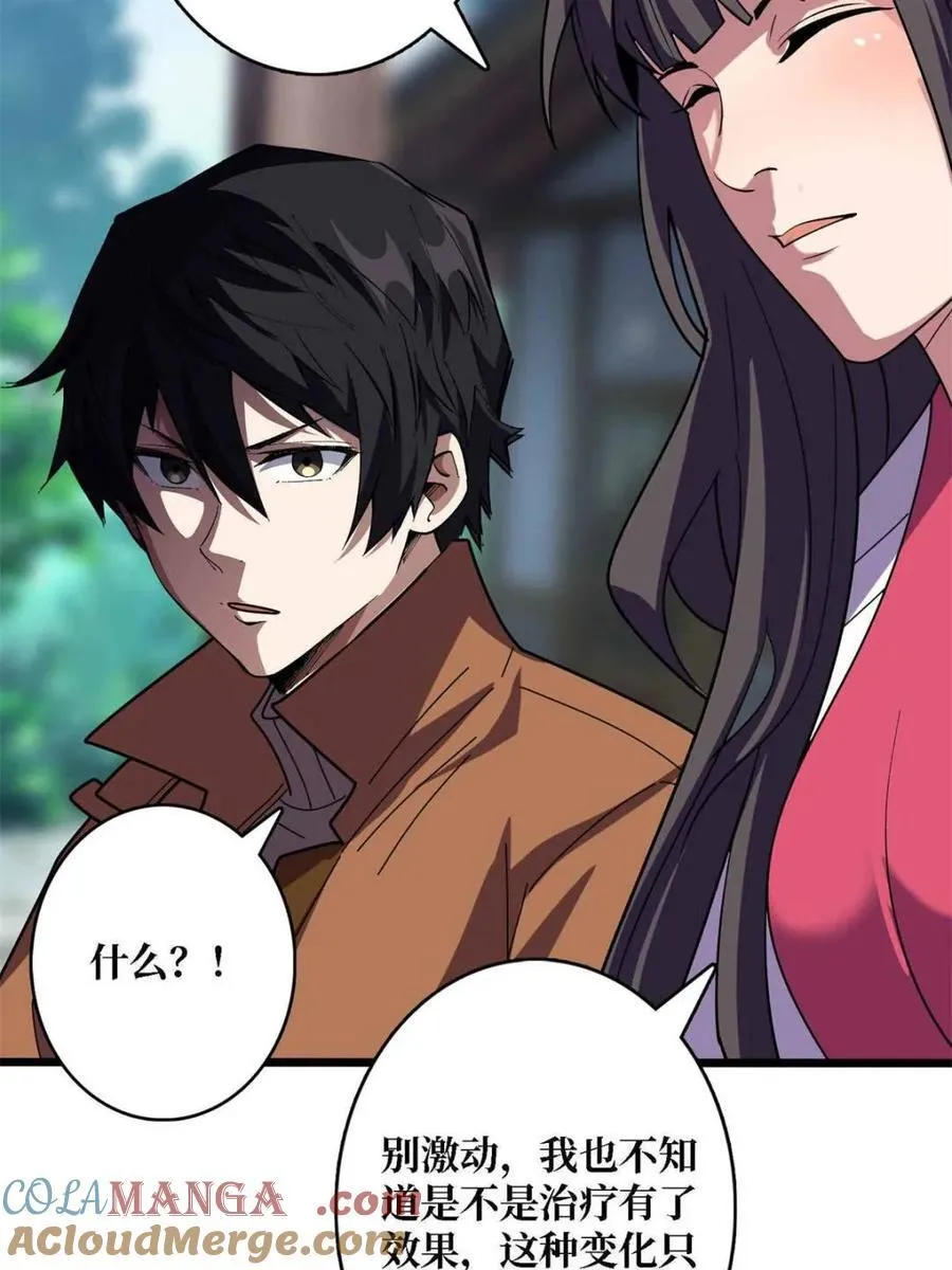 第234话63