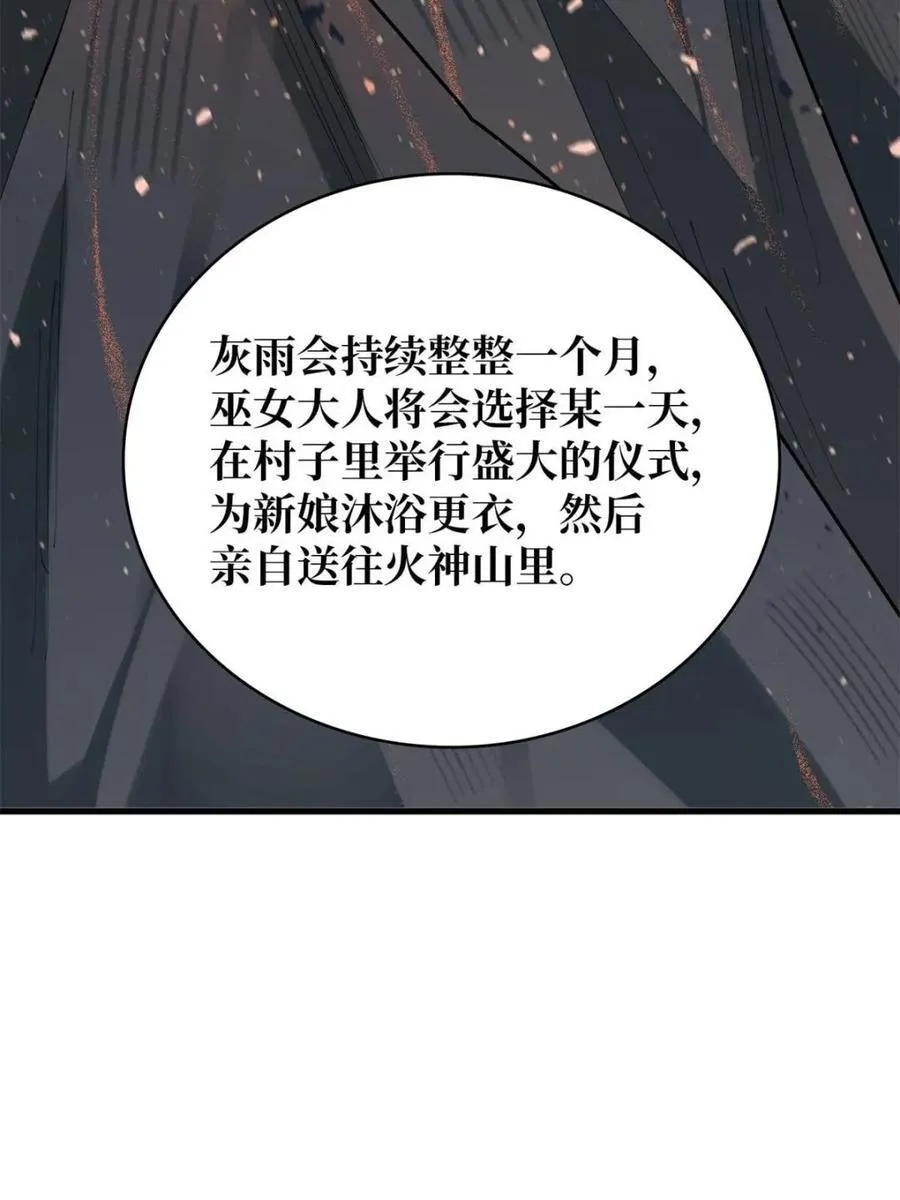 第213话 火神的新娘23