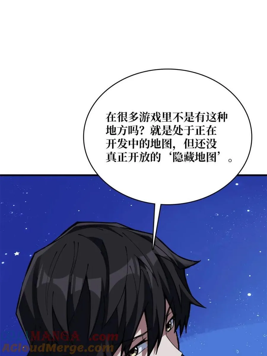 第227话48
