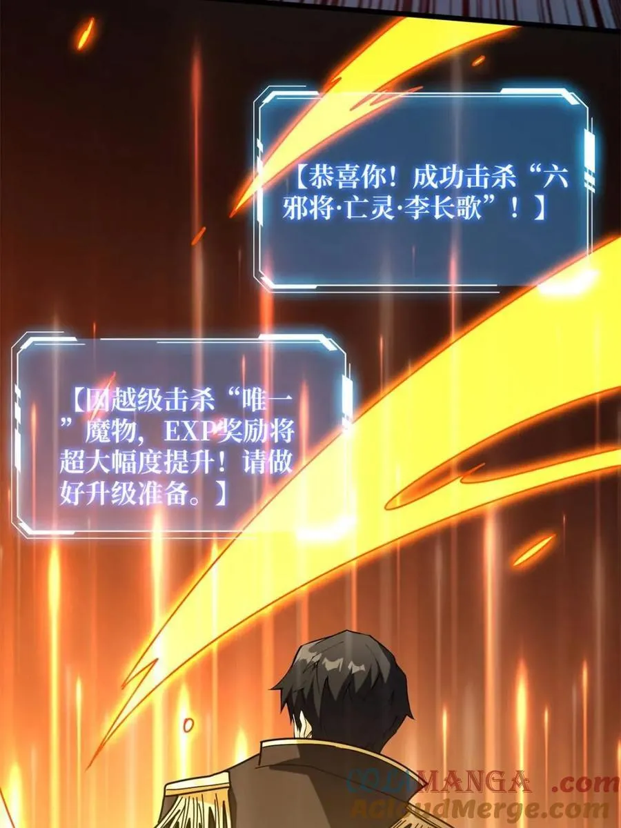 第225话 巨神兽之战24