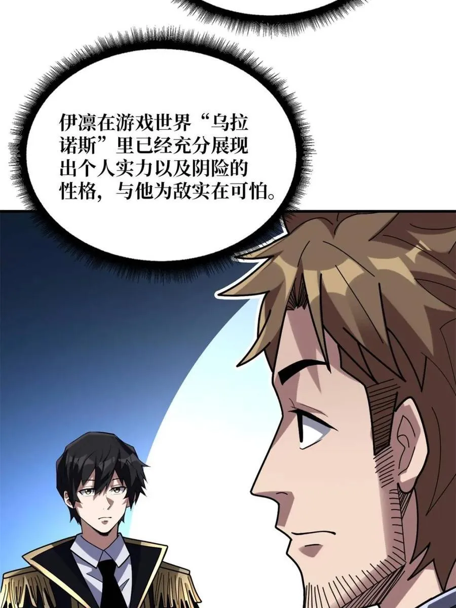 第227话 真正的主线任务64