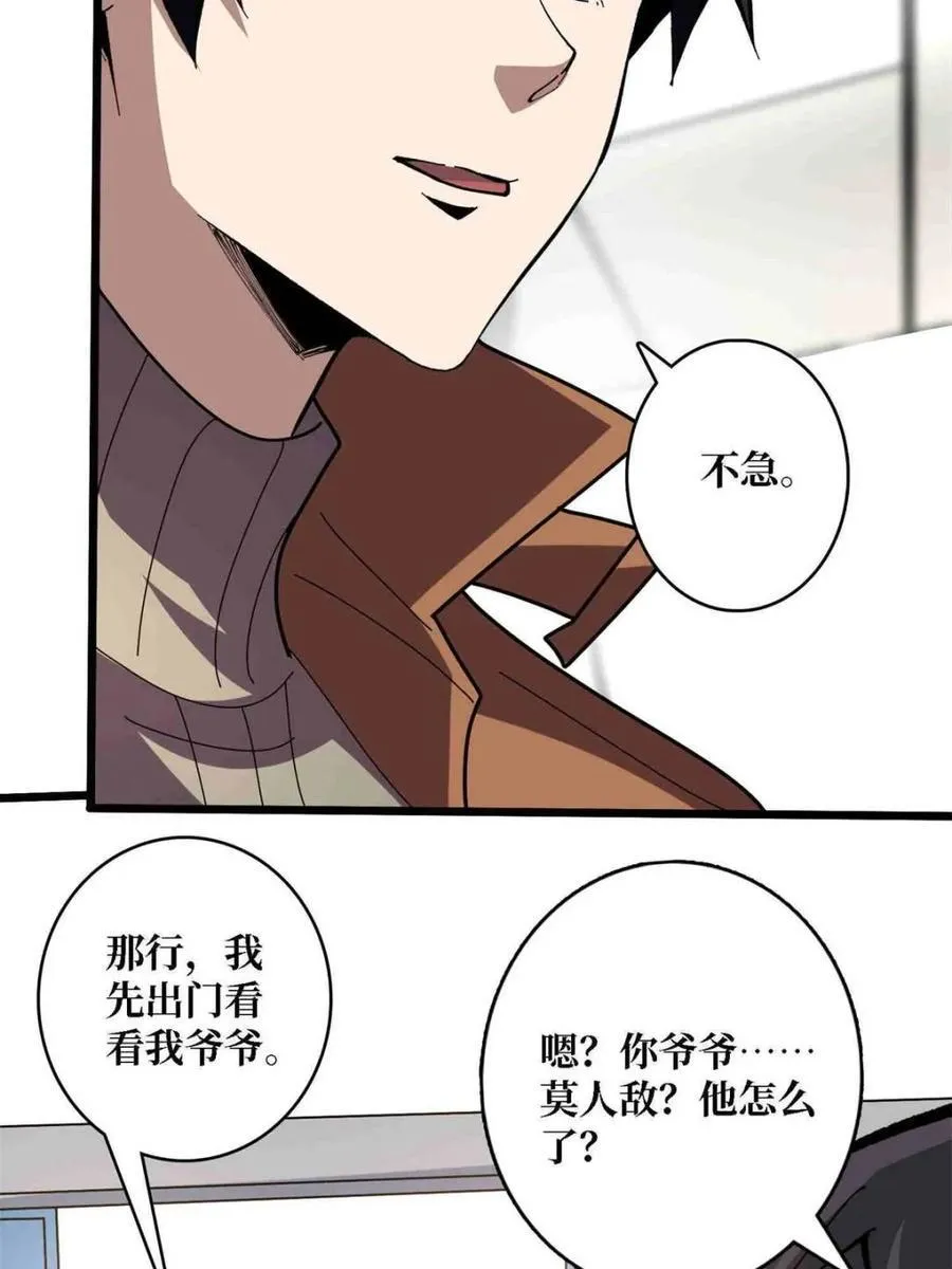 第234话 她是现世的神？40