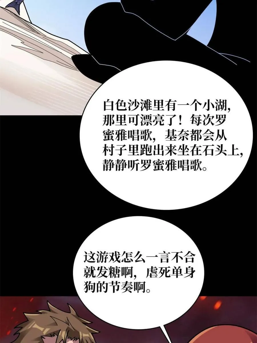第213话 火神的新娘40