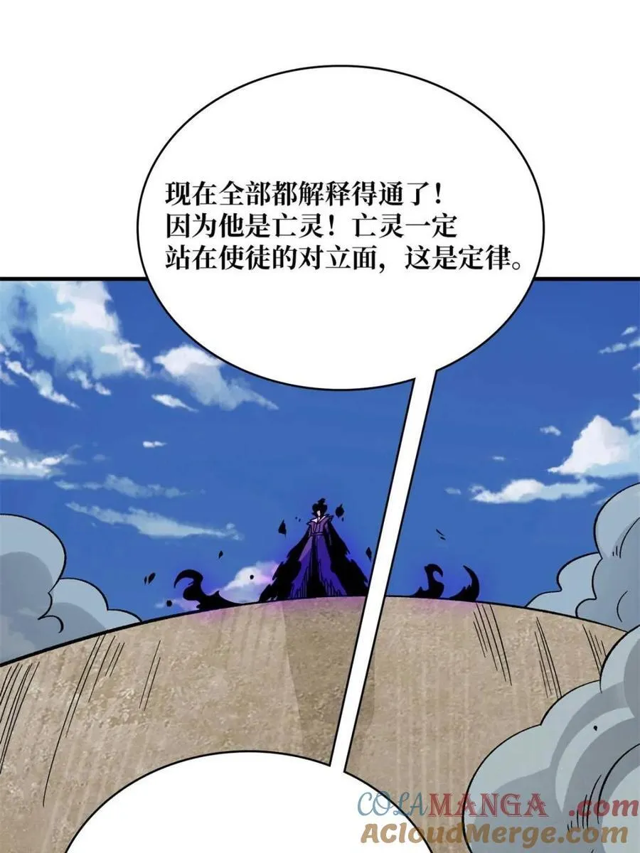 第224话 我只改了亿点点！15