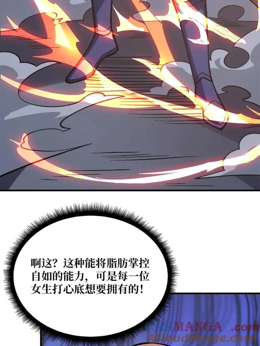第228话 每逢团队必失踪45