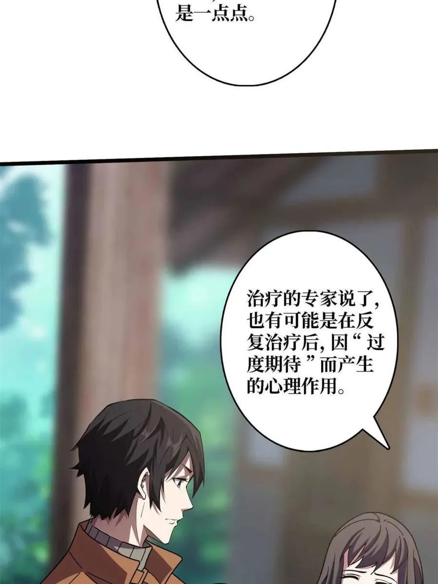 第234话64