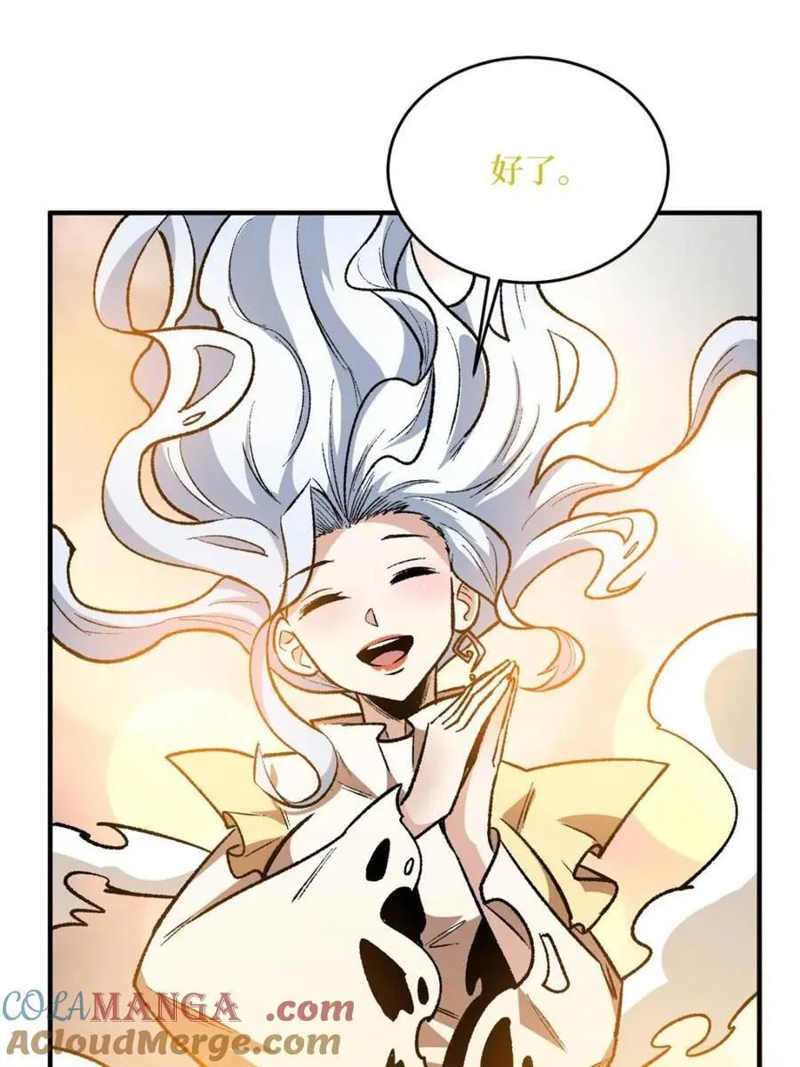 第233话 我吃了一对母女！6