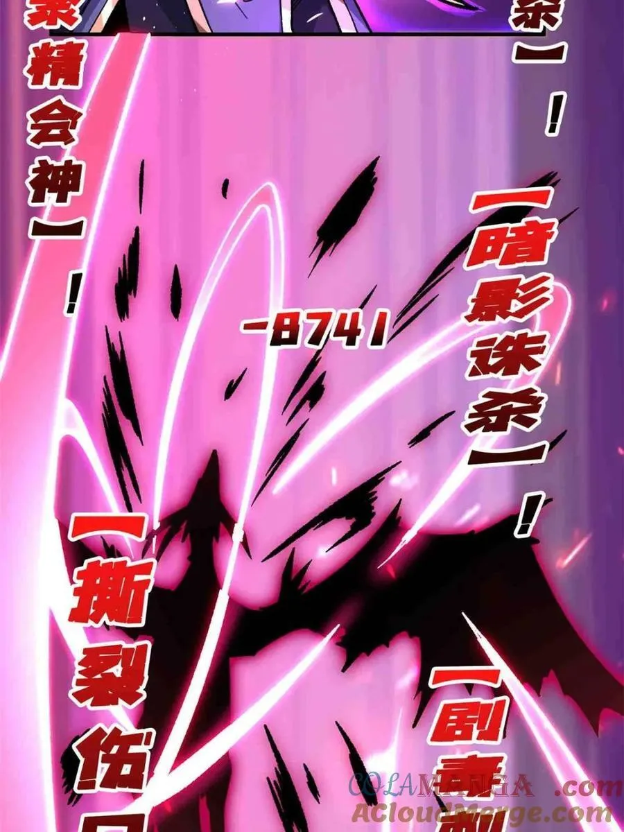 第216话 屠龙18