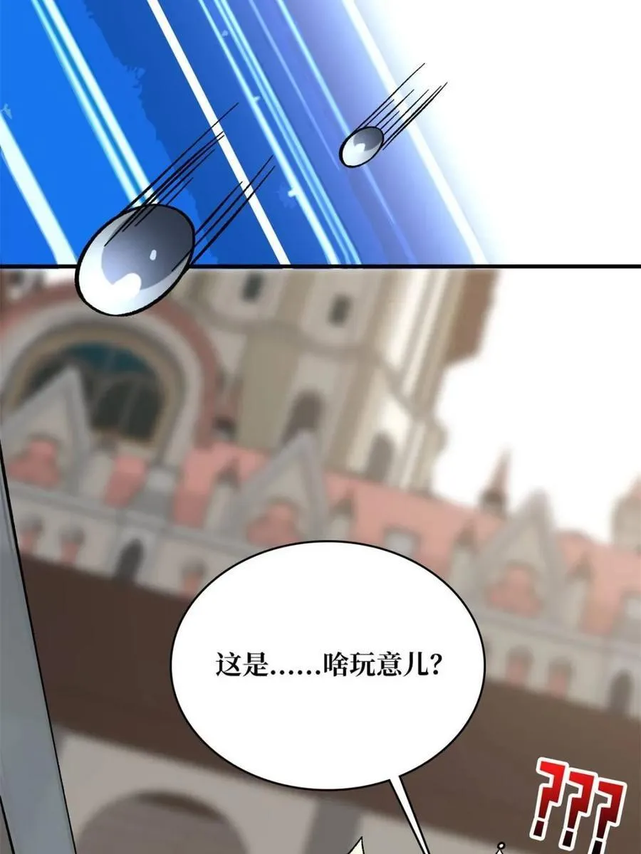 第222话 抱歉，抢了你的特效38