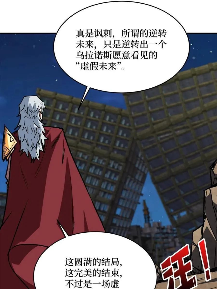 第233话 我吃了一对母女！44
