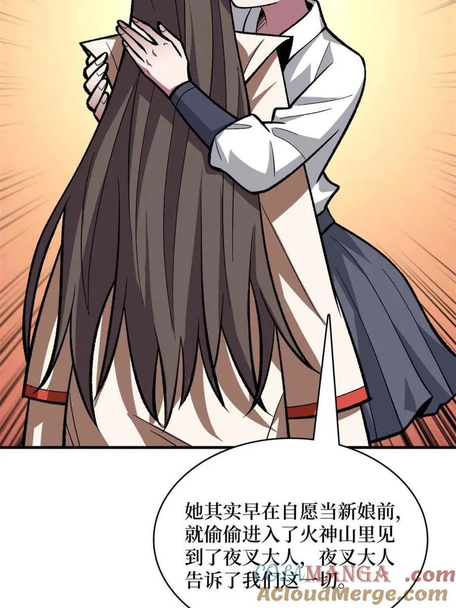 第218话 沧海桑田3