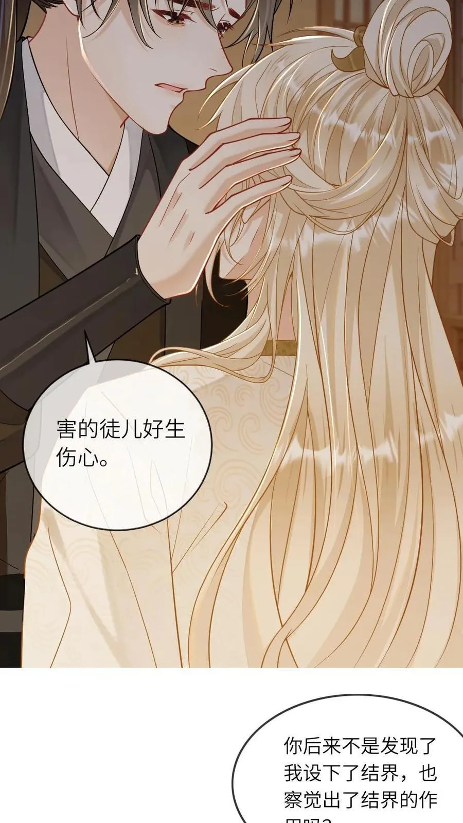 第257话 灰飞烟灭23
