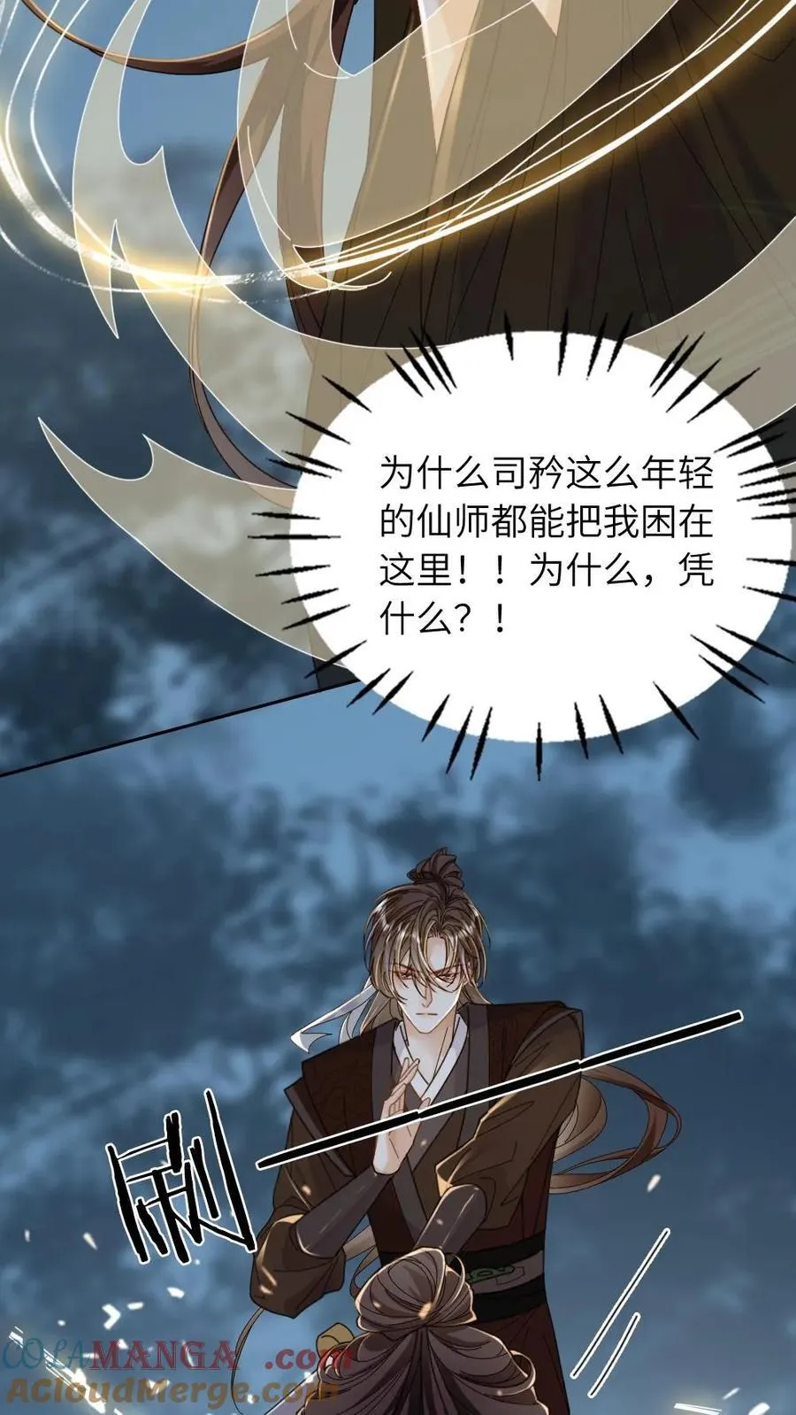 第257话 灰飞烟灭16