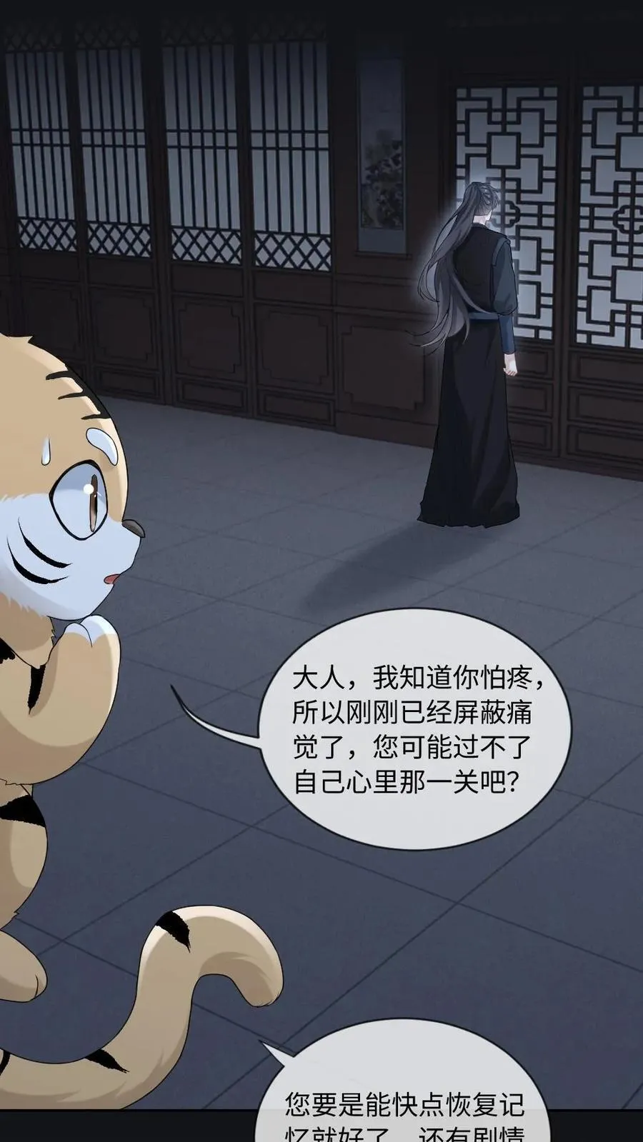 第252话 师尊他从了~1