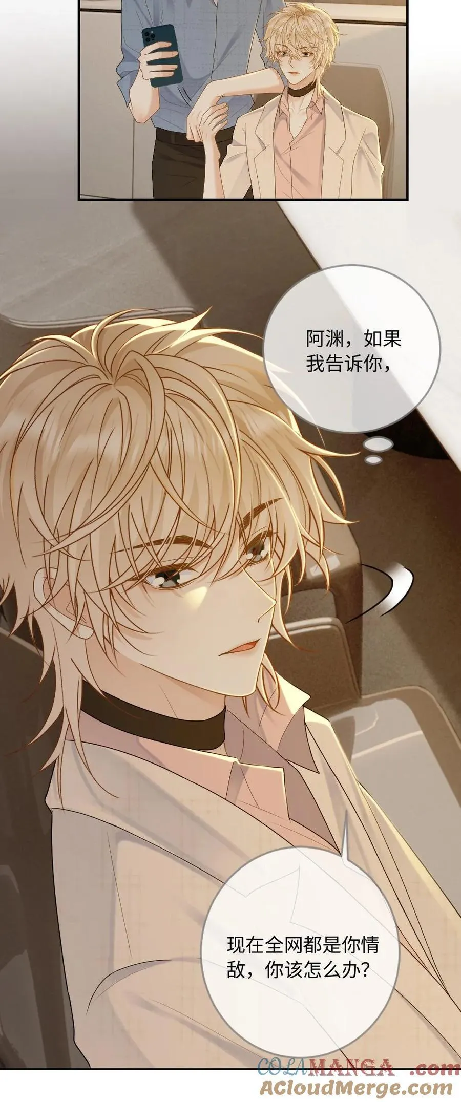 第288话 全网都是你的情敌28