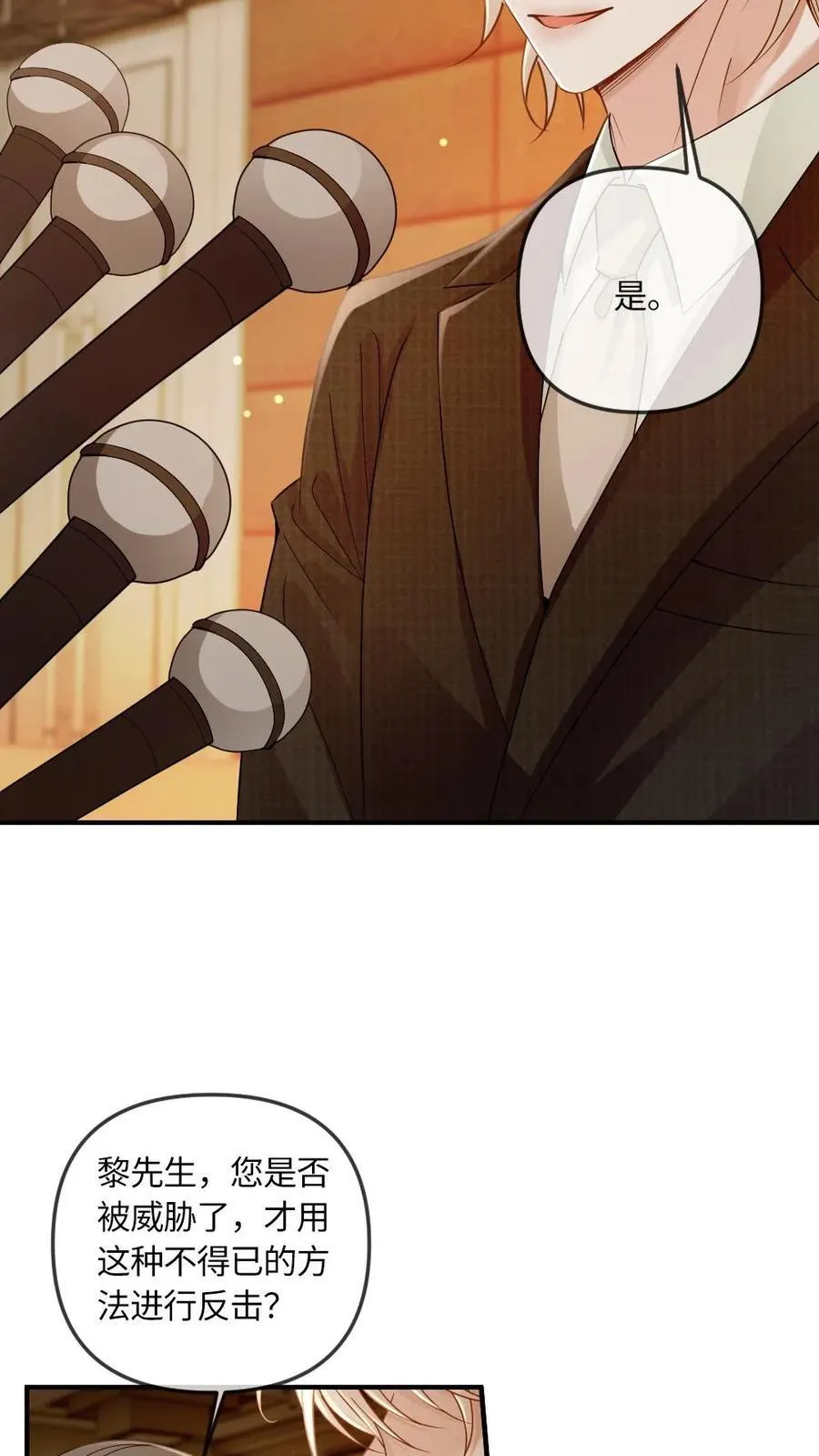 第259话 暴揍普信男21