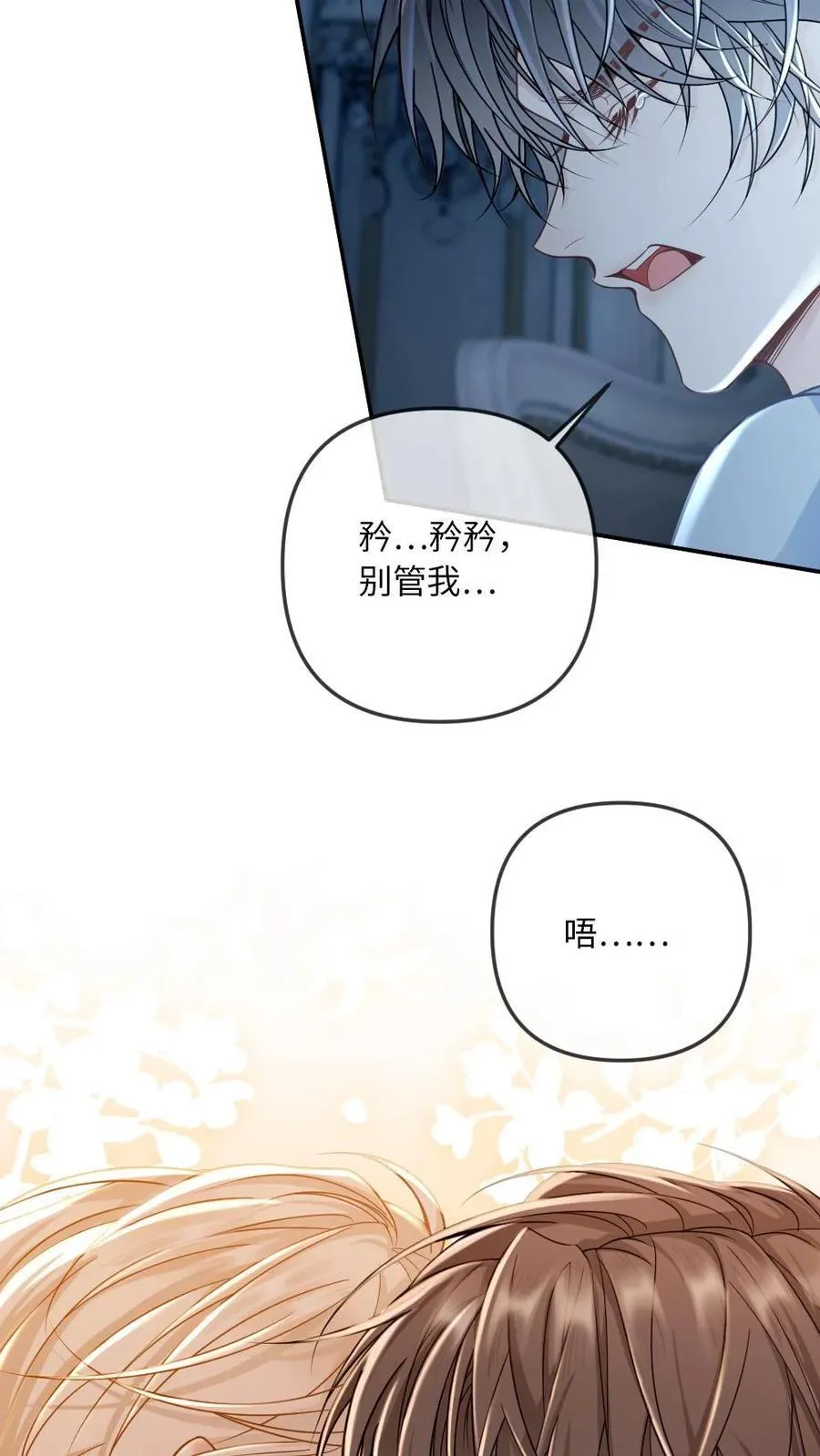 第265话 救赎21