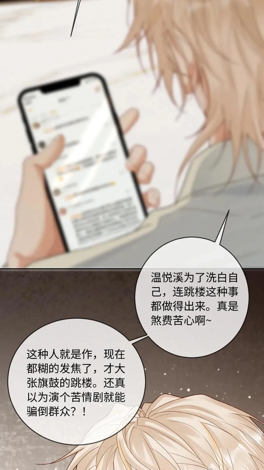 第262话 非分之想17