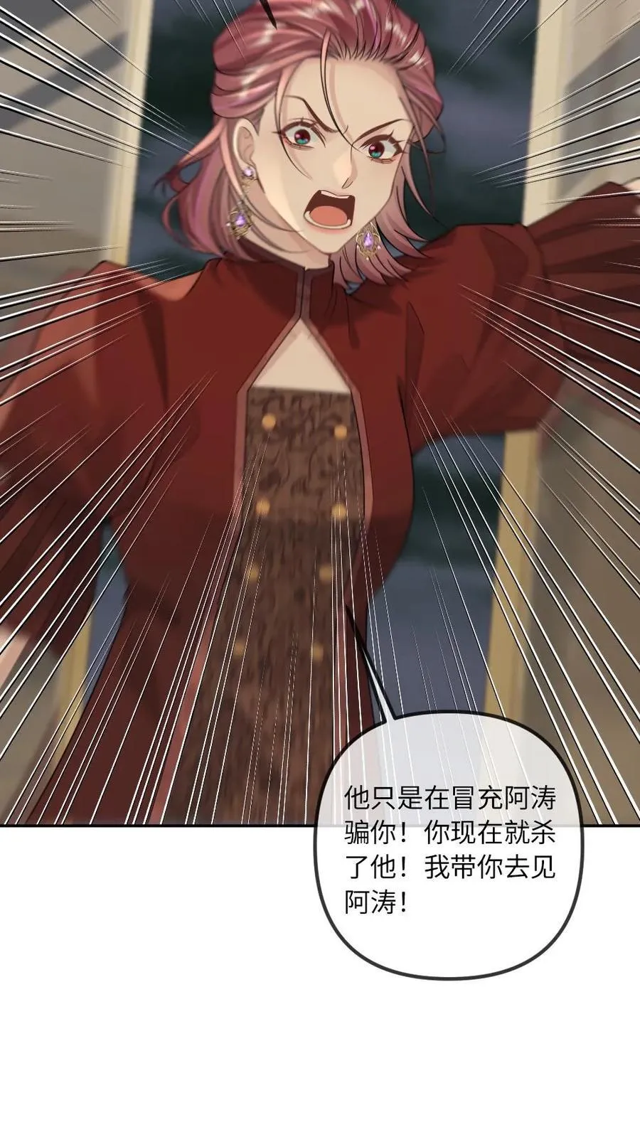 第307话 复仇还是要自己来3